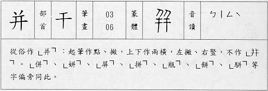 寫法要點資料