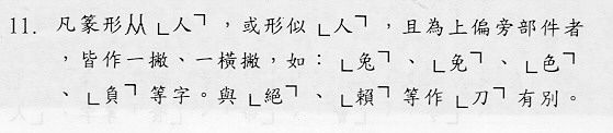 通則資料