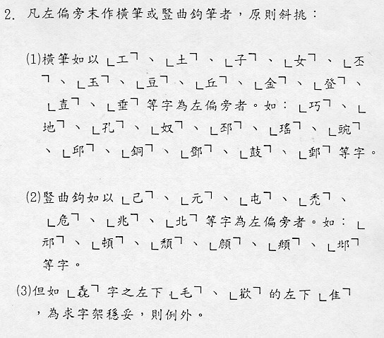 通則資料