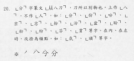 分則資料