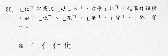 【花】字笔顺查询 共8画