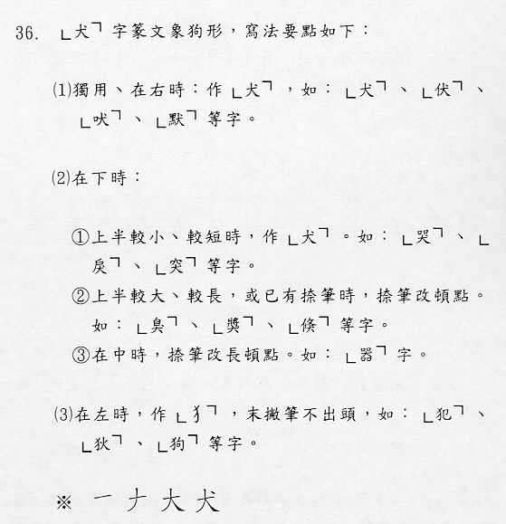 分則資料