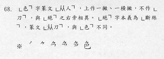 分則資料