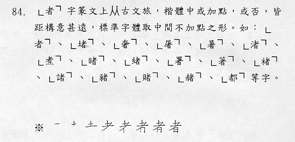 分則資料
